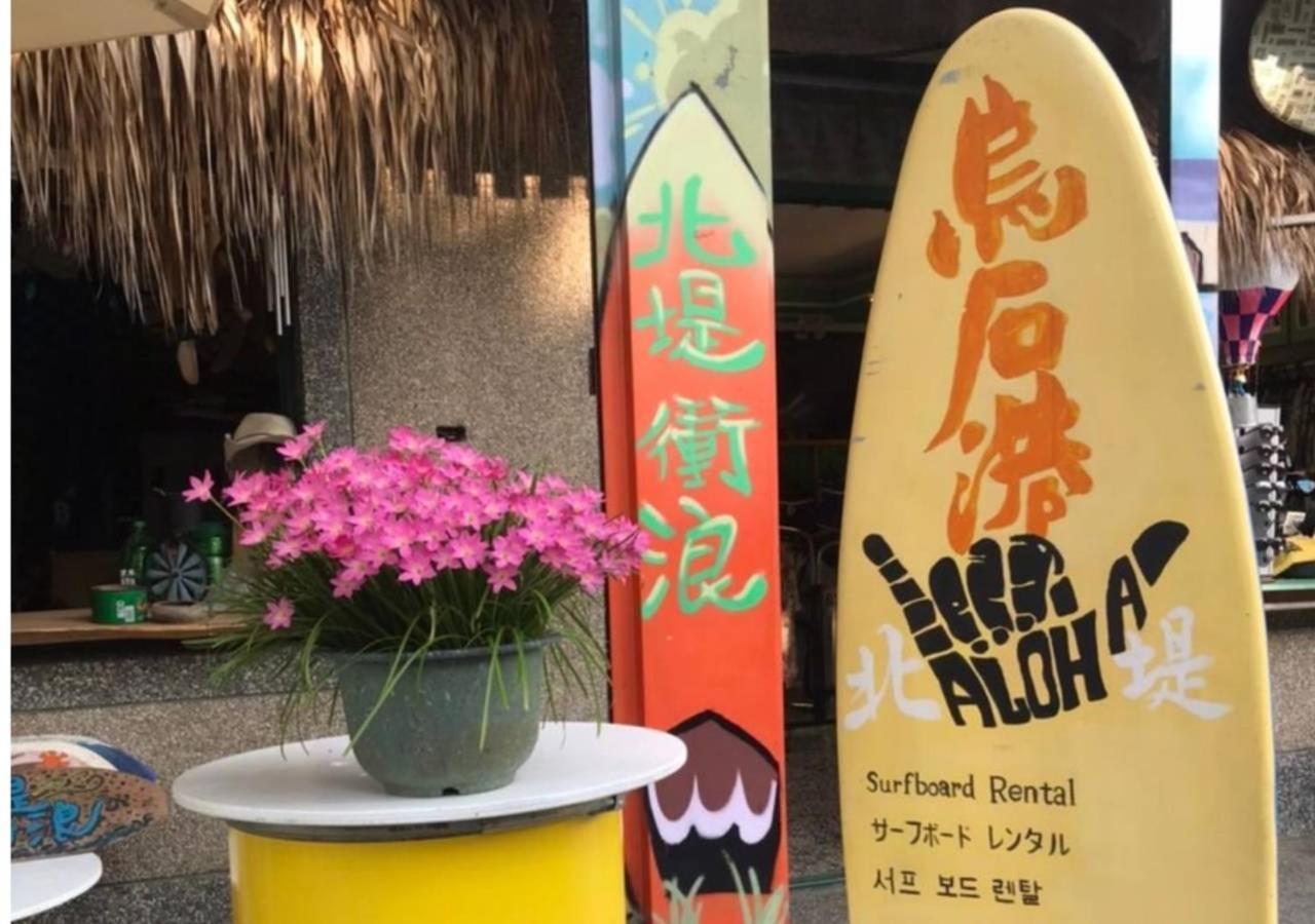 Wushih Surf Hostel Toucheng Buitenkant foto